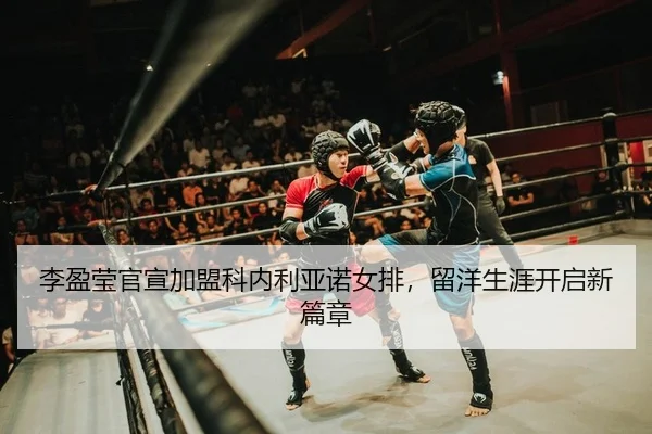 li-ying-ying-guan-xuan-jia-meng-ke-nei-li-ya-nuo-nv-pai-liu-yang-sheng-ya-kai-qi-xin-pian-zhang-2-640.jpg